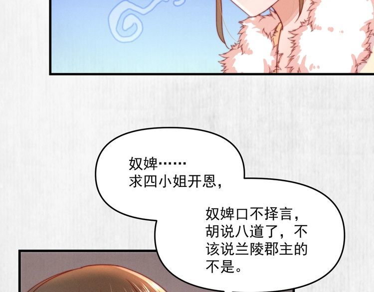 第95话 让她投鼠忌器16