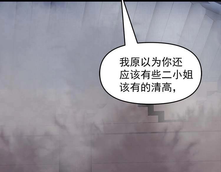 第17话 二娘来求情119