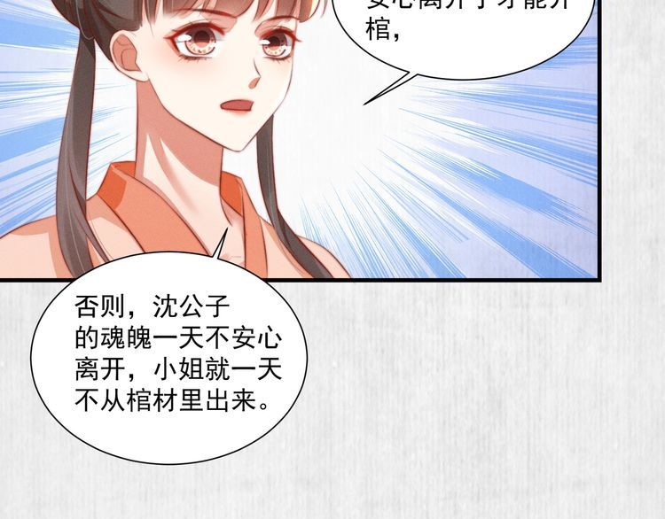 第83话 请明心大师先烧了符纸31