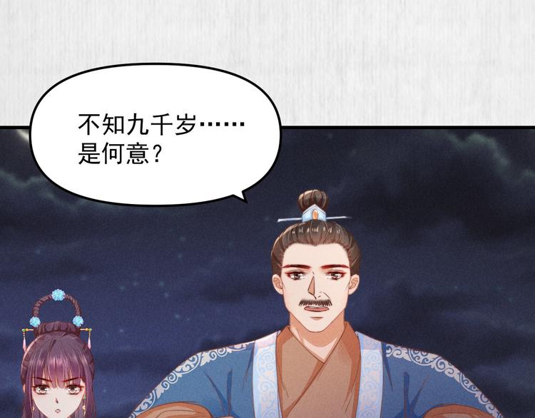 第64话 她是怎么推你入水的69