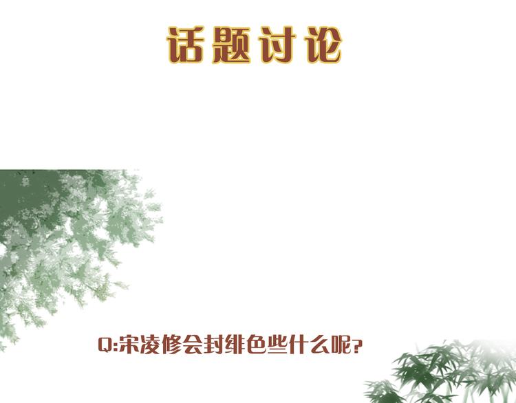 第61话 绯色中毒苏家严控83