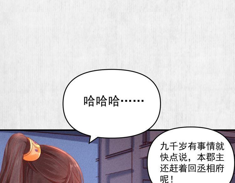 第73话 本督允许了47
