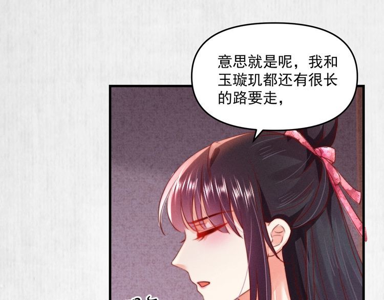 第92话 我要这江山易主！54