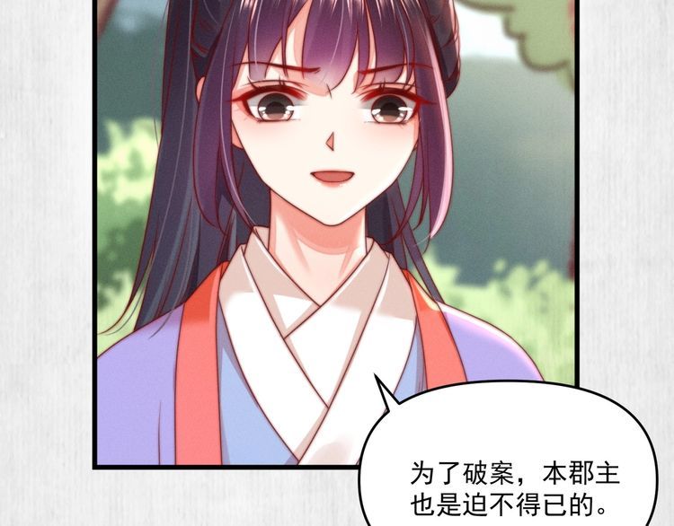 第86话 你这是为国除害13