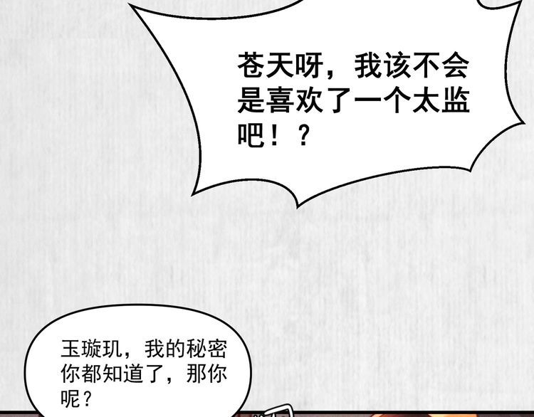 第91话 你相信有鬼魂吗？50