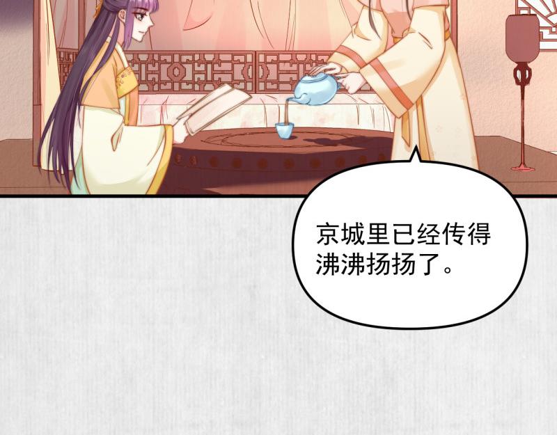 第60话 赢赌约 福将军请兵76
