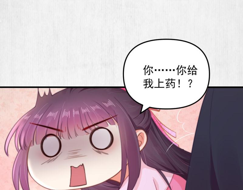 第58话 璇玑夜访深闺亲上药45