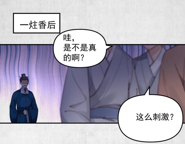 第20话 我爹头顶泛绿53