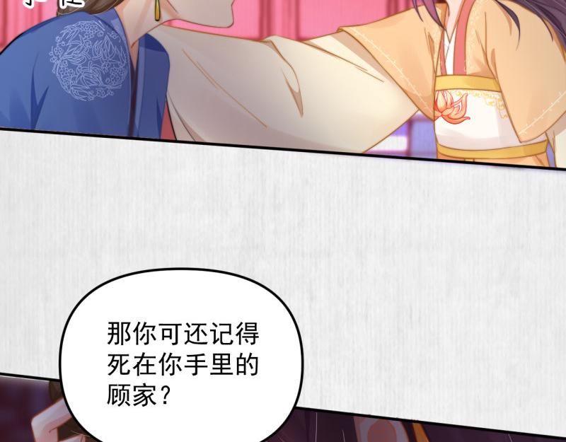 第49话 水落石出 云妃相助70
