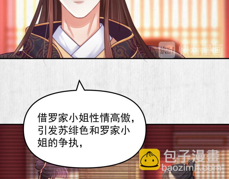 第49话 水落石出 云妃相助21
