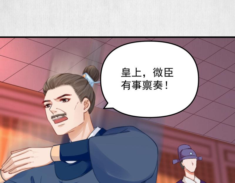 第60话 赢赌约 福将军请兵54