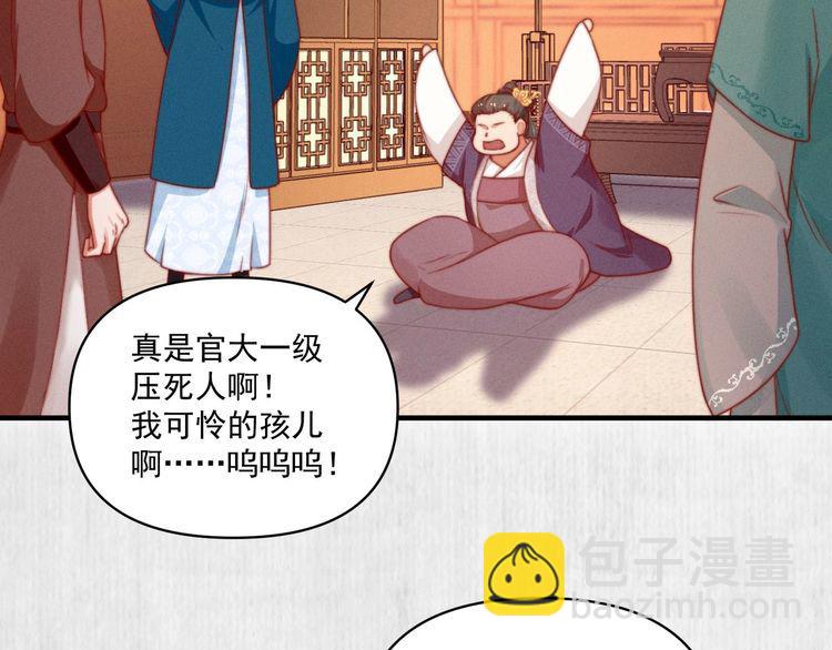 第77话 他手握的就是证据27
