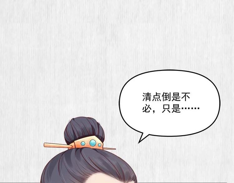 第22话 大娘你就等着吧53