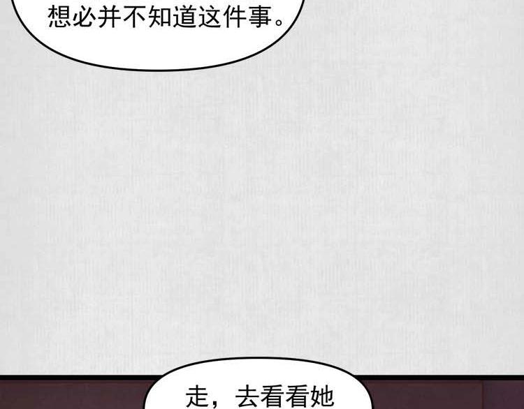 第17话 二娘来求情82