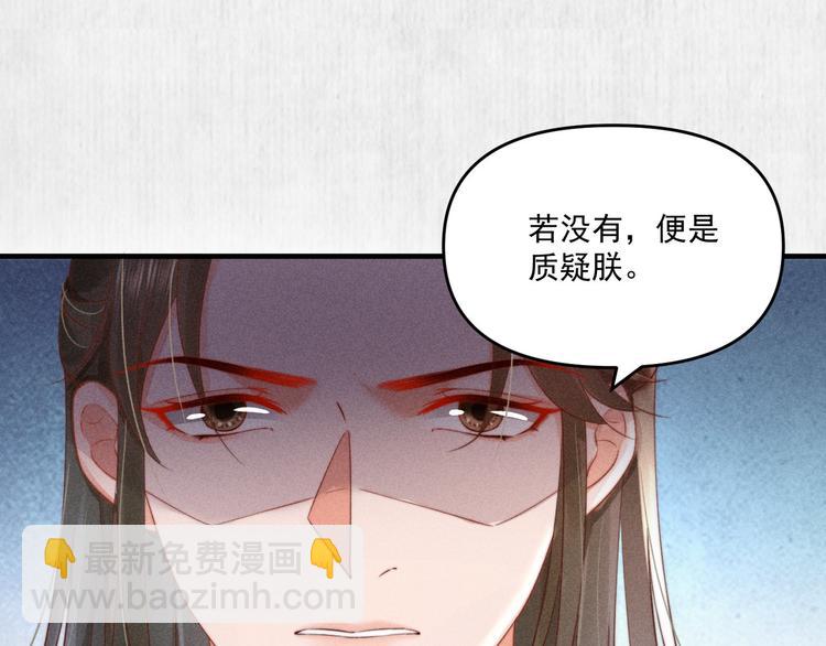 第67话 竟是玄渊剑29