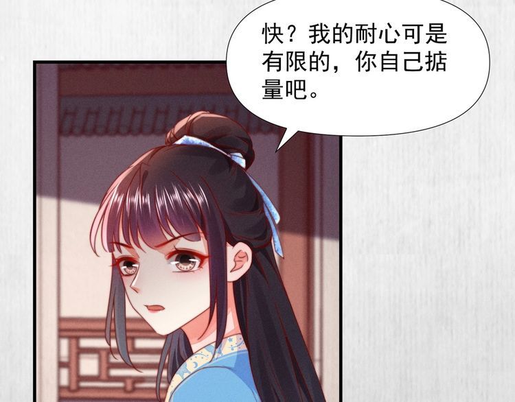 第99话 苏德言难逃一死55