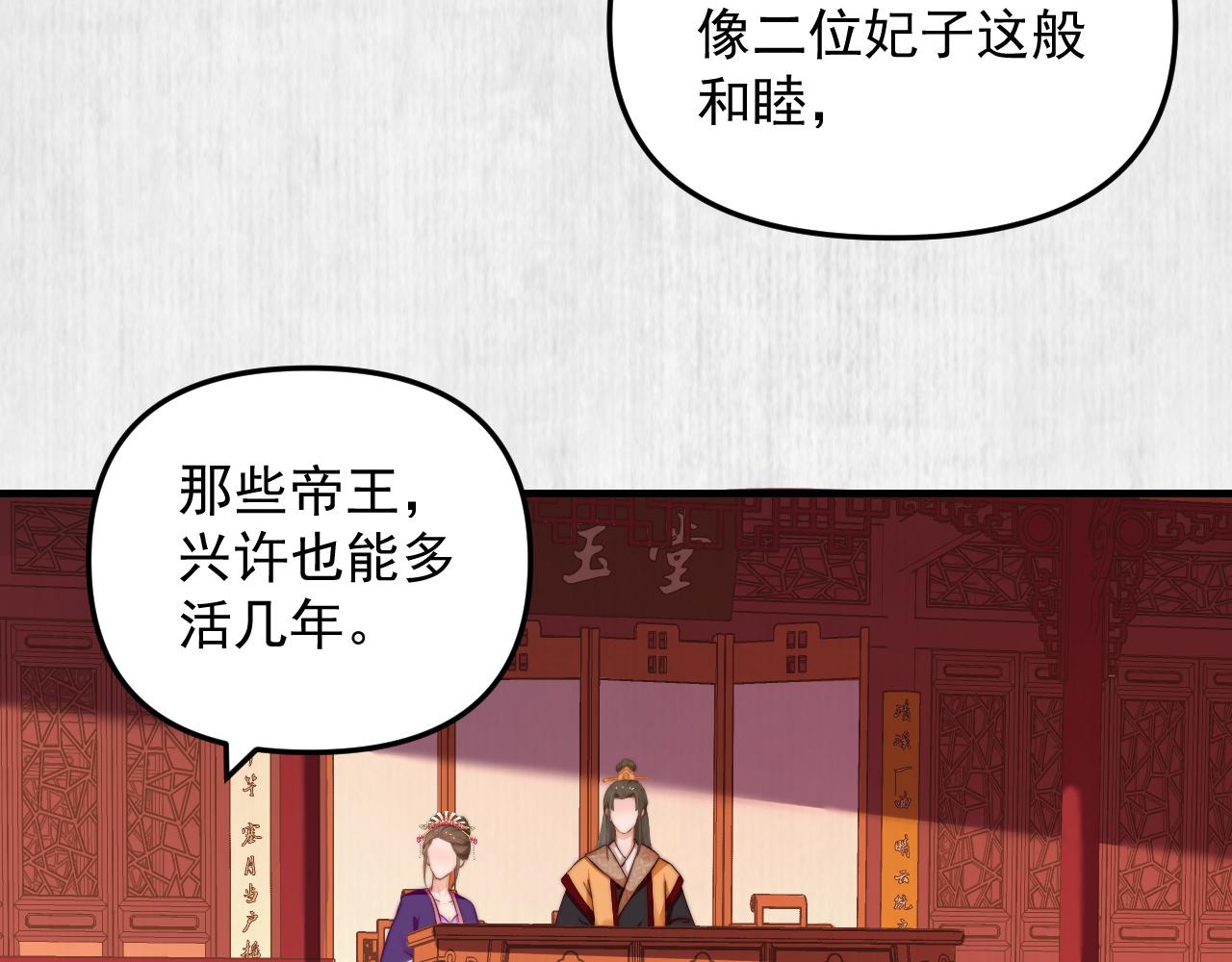第52话 识破杀局 云妃感恩62