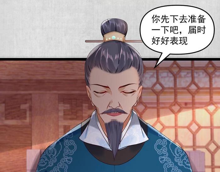第6话 爹的阴谋99