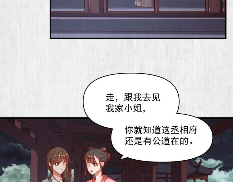 第94话 去碧云苑救人52