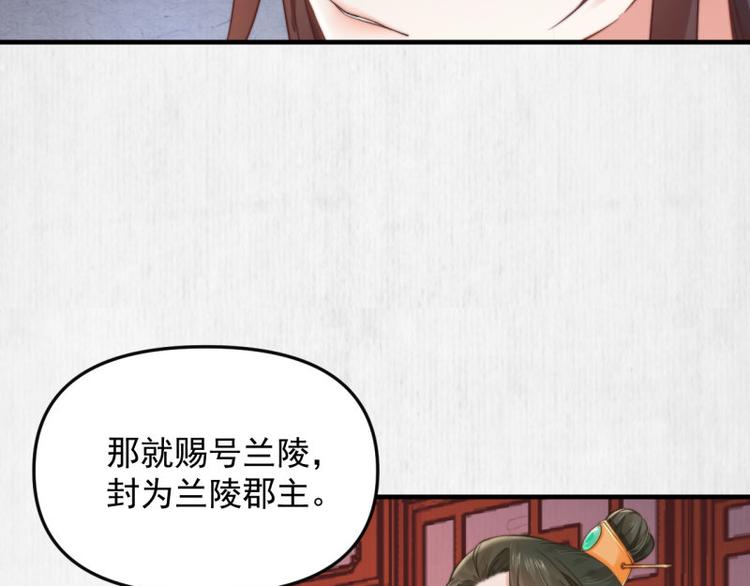 第62话 御前封赏 机会来了55