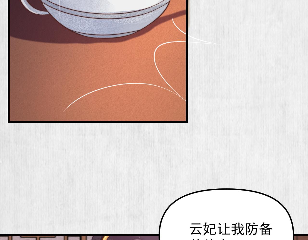 第51话 云妃寿宴 林中秘事9