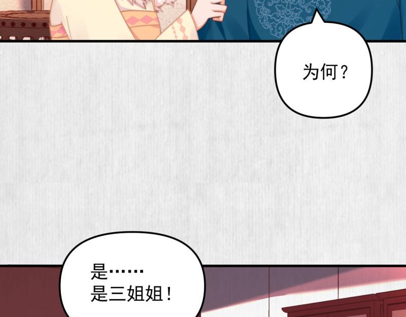 第56话 苏绯色你难逃干系28