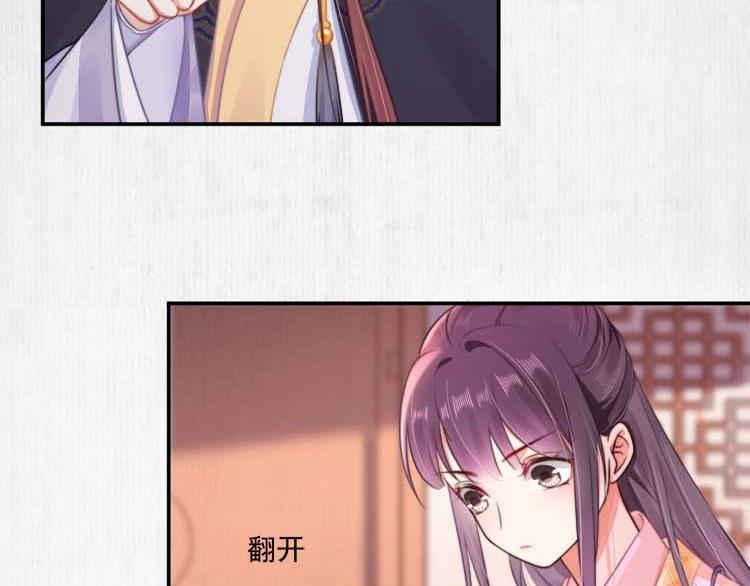 第29话 你怎么偷窥我！15