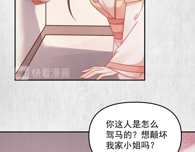 第44话 李颀飙车，千岁救驾20