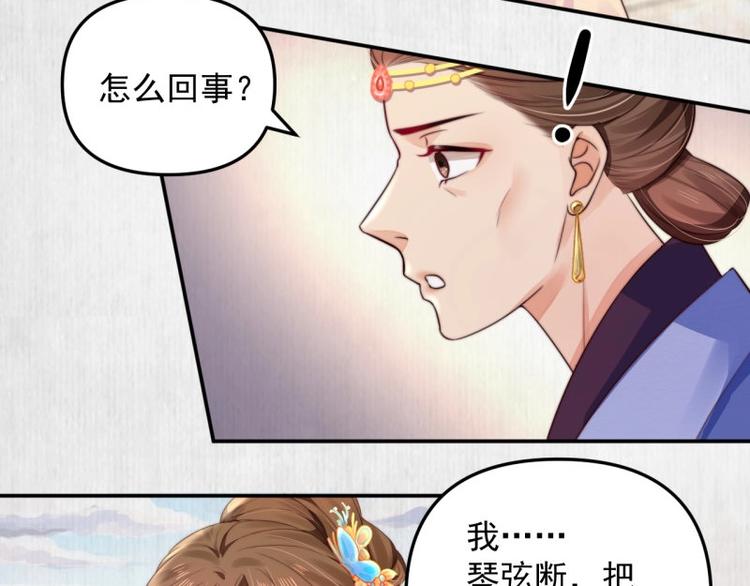第24话 前任再现48