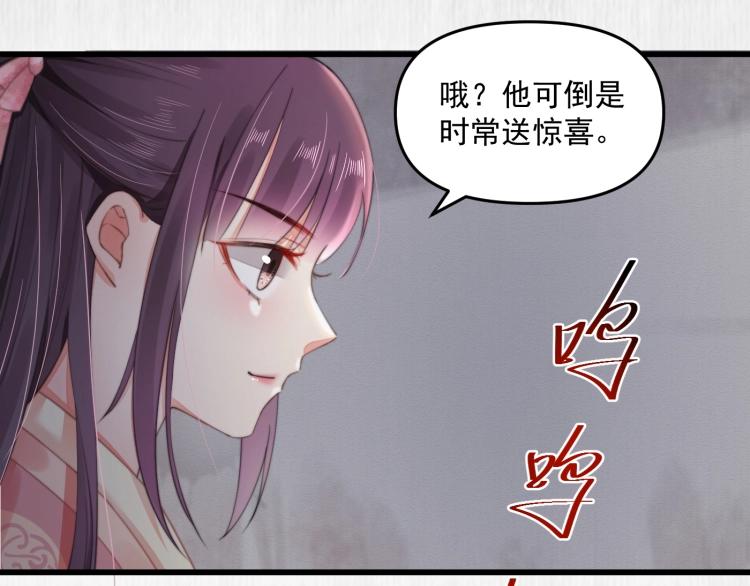 第33话 小姐我不疼57