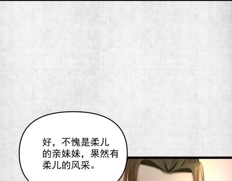 第8话 他知道了我的身份？83