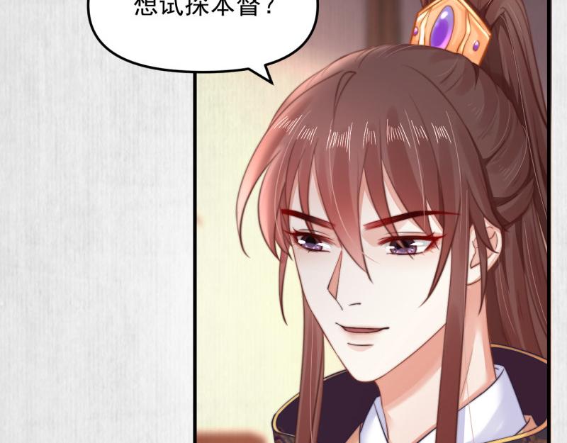 第58话 璇玑夜访深闺亲上药39