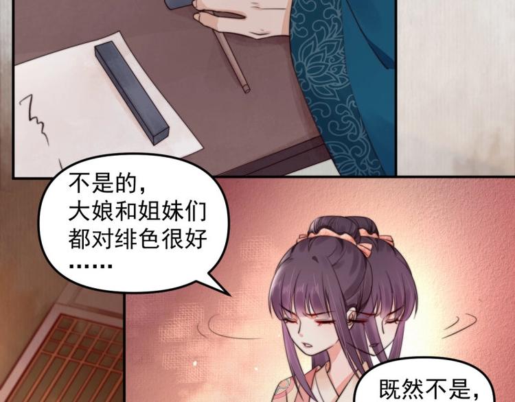 第20话 我爹头顶泛绿21