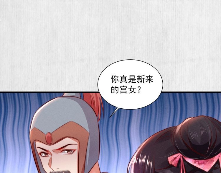 第88话 他让人称其为皇上58