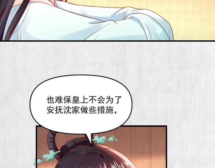第81话 高调赐婚18
