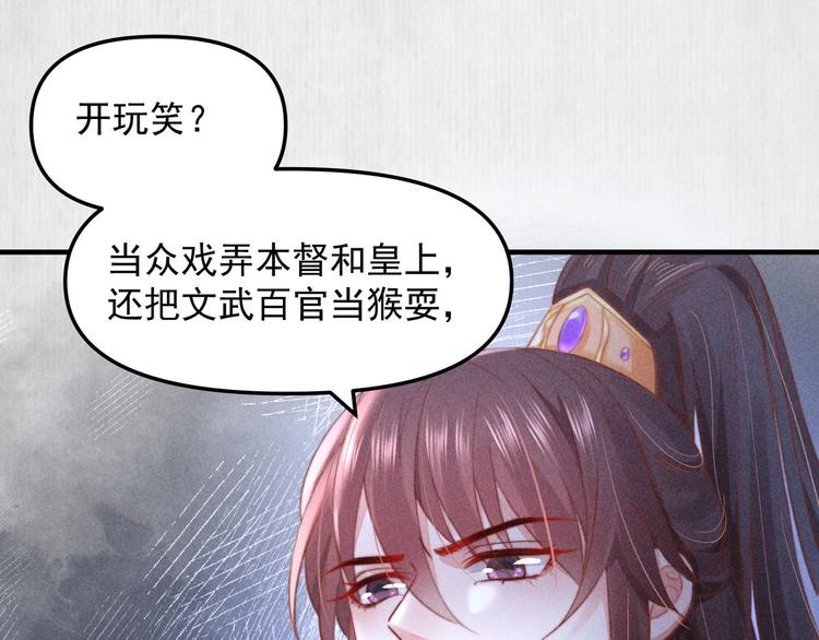 第65话 给她找个教养嬷嬷48