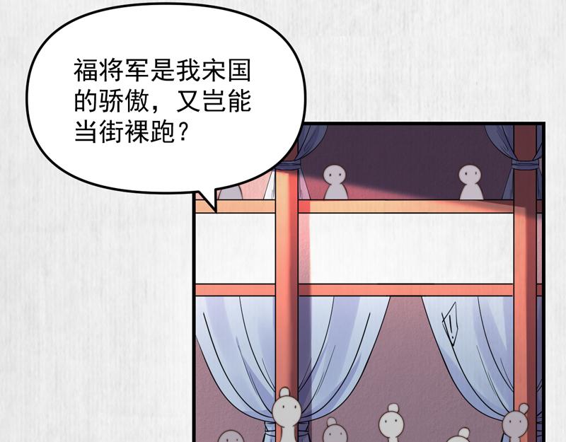 第60话 赢赌约 福将军请兵37