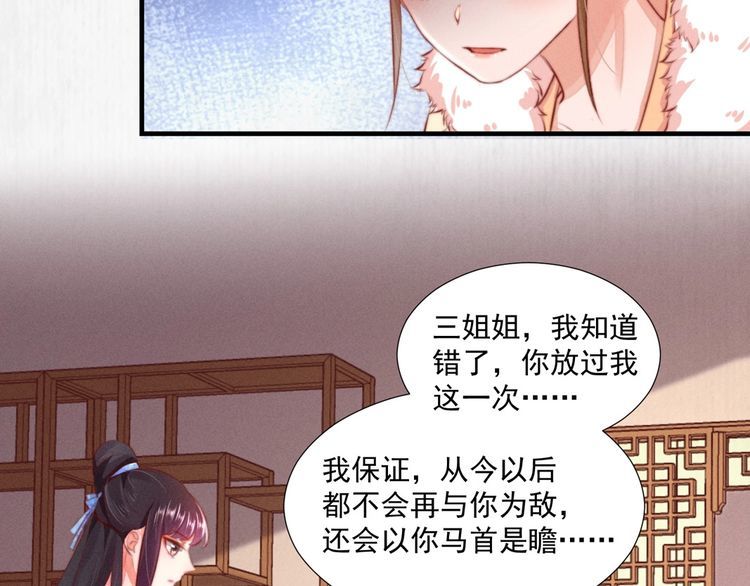 第99话 苏德言难逃一死18