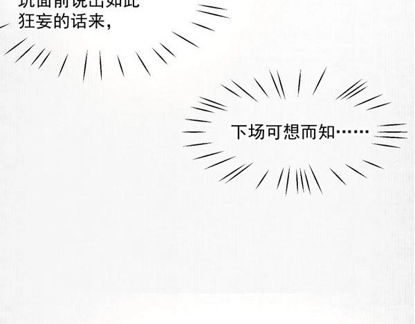 第5话 要以身相许吗89