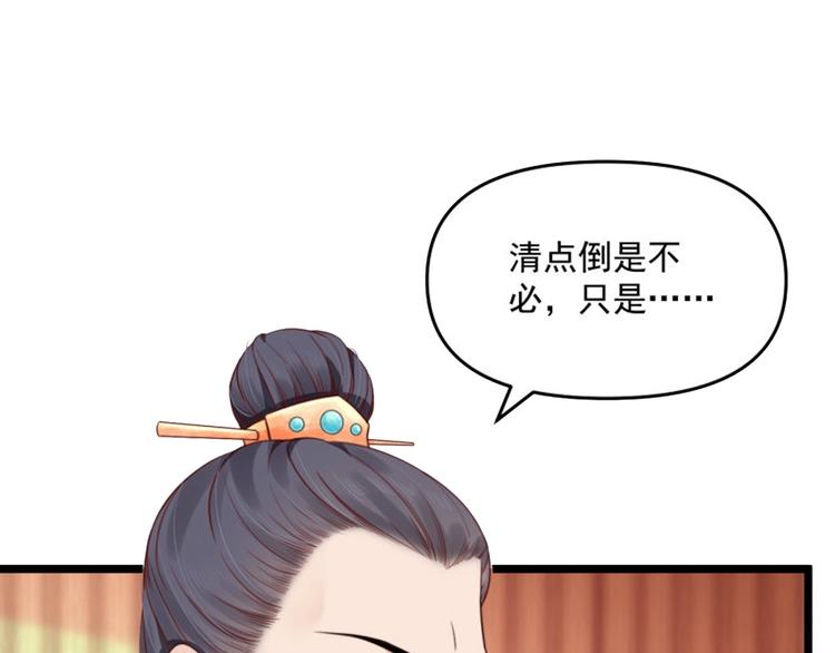 第21话 家丑已被外扬105