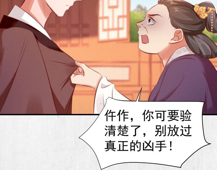 第78话 明明砸死了他36
