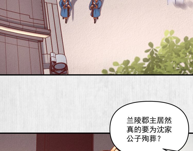 第81话 高调赐婚27