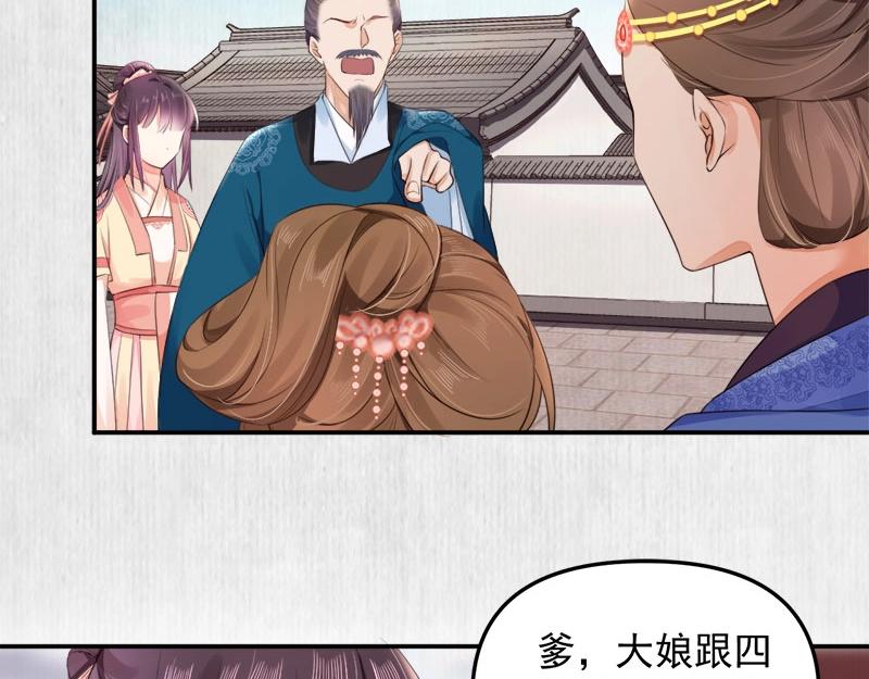 第28话 情敌相争60