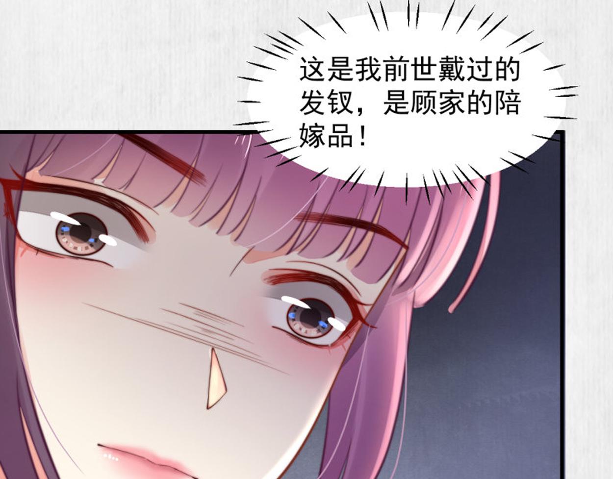 第53话 绯色舞剑83