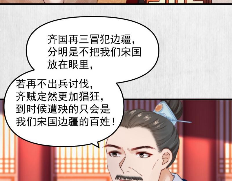 第60话 赢赌约 福将军请兵58