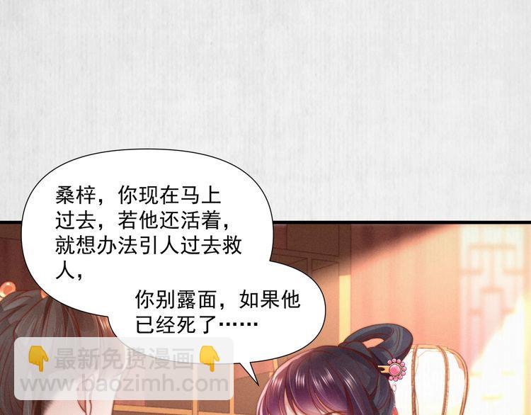 第76话 她杀了沈毅文？54