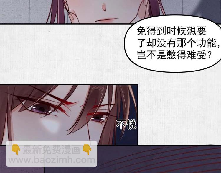 第19话 爹爹，大娘负了你16