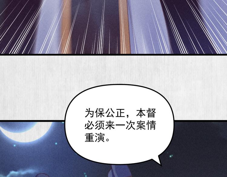 第65话 给她找个教养嬷嬷9