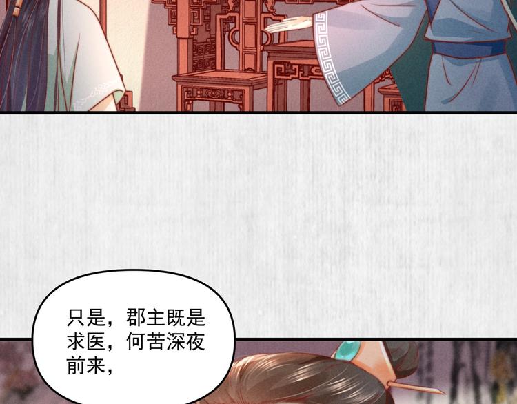 第70话 命悬一线23