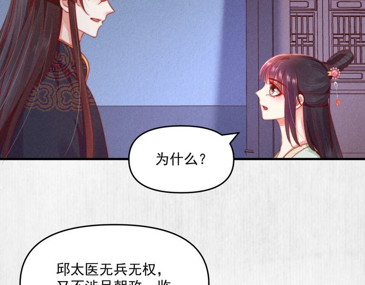 第73话 本督允许了56